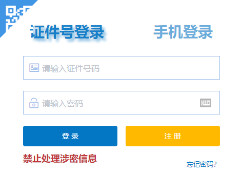 湖南2023年高级会计师信息采集入口