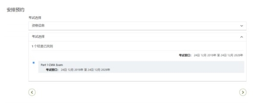 CMA考试考位预约流程,可收藏! CMA考试考位预约流程,可收藏!
