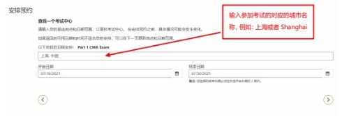 CMA考试考位预约流程,可收藏! CMA考试考位预约流程,可收藏!