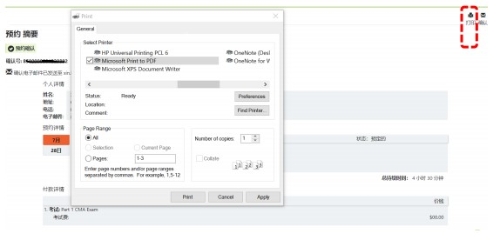 CMA考试考位预约流程,可收藏! CMA考试考位预约流程,可收藏!