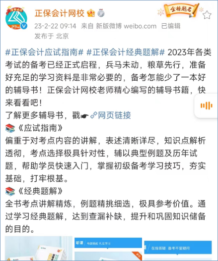 高会考生福利：购书互动赢好礼