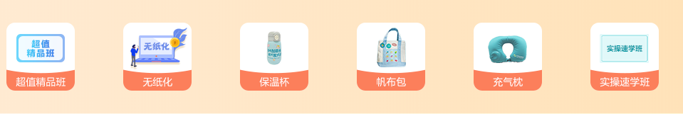 高会考生福利：购书互动赢好礼