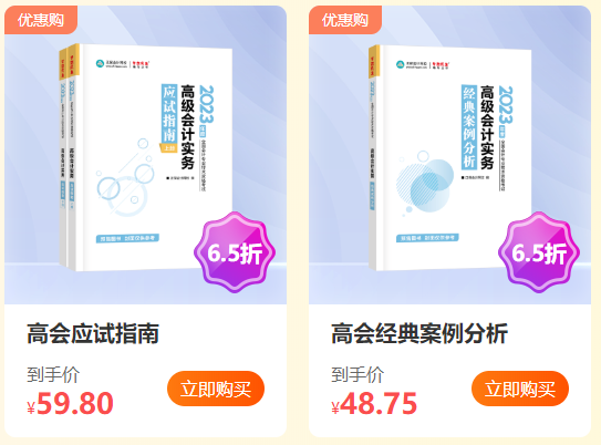 高会考生福利：购书互动赢好礼