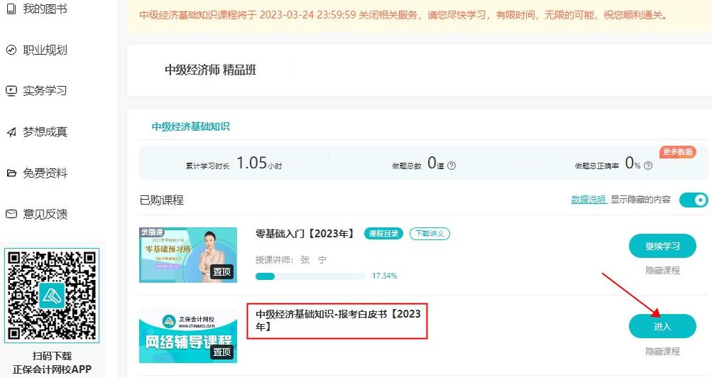 新手必修课 新手必修课