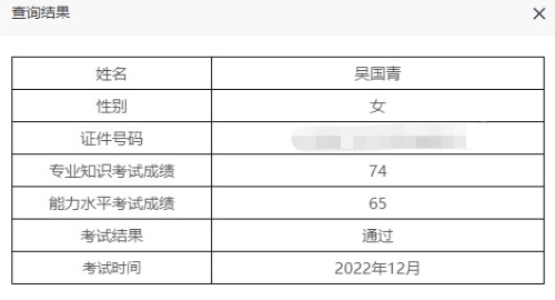 喜报！2022年12月（PCMA）中级成绩发布，给你“通过“卡！