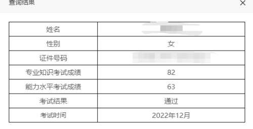 喜报！2022年12月（PCMA）中级成绩发布，给你“通过“卡！