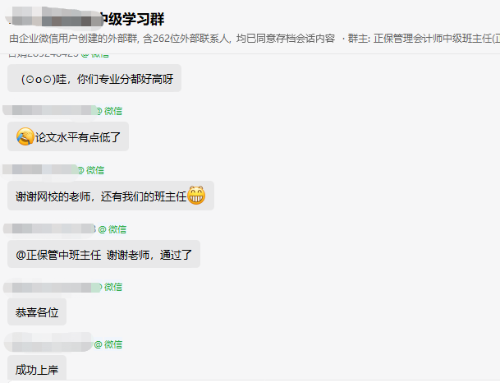 喜报！2022年12月（PCMA）中级成绩发布，给你“通过“卡！