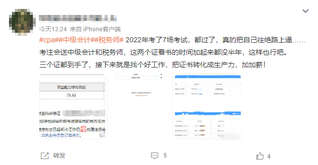 吕尤老师：考过注会完全可以裸考中级...