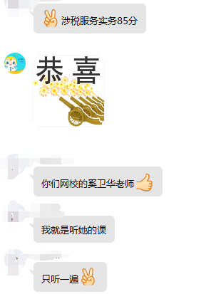 实务奚卫华老师赞! 实务奚卫华老师赞!