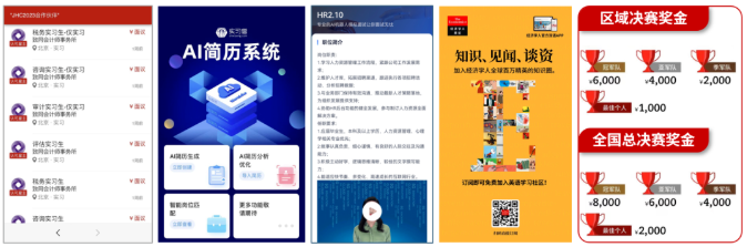 ACCA全国就业力X未来商业创想大赛 2023等你来战! ACCA全国就业力X未来商业创想大赛 2023等你来战!