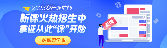 2023资产评估师考试教材什么时候出？