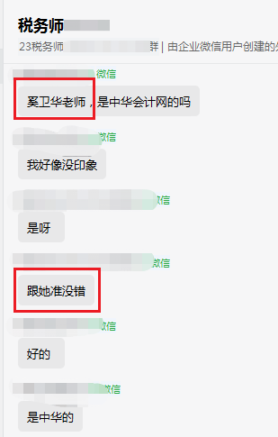 跟着奚卫华老师准没错 跟着奚卫华老师准没错