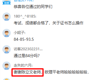 谢谢陈立文老师 谢谢陈立文老师