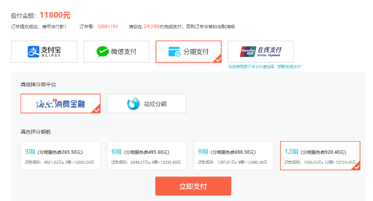 重磅!3月30日、31日FRM好课分期免息 立省千元 重磅!3月30日、31日FRM好课分期免息 立省千元