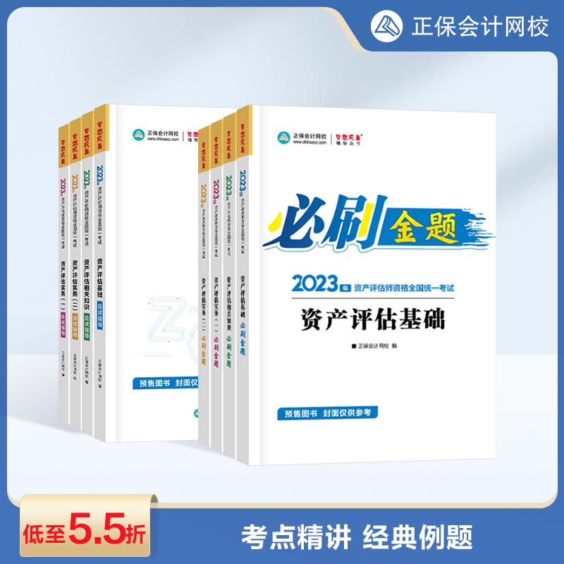 备考资产评估师有什么辅导资料？