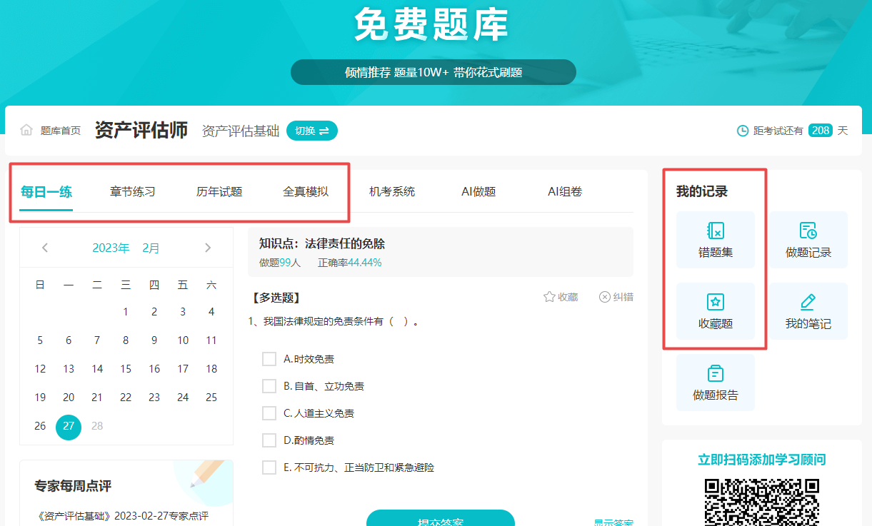 搜狗截图23年02月27日1721_10