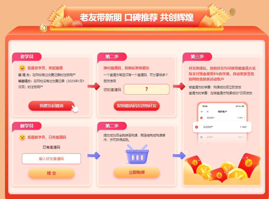 23周年庆·实力宠粉 金融购课立享8.5折