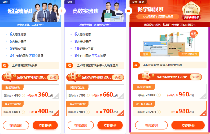 初级会计报名入口关闭！缴费18:00止！不缴费=报名不成功！