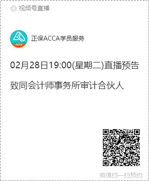 JHC2023 | 北京赛区X致同专场首场直播讲解新赛制 JHC2023 | 北京赛区X致同专场首场直播讲解新赛制