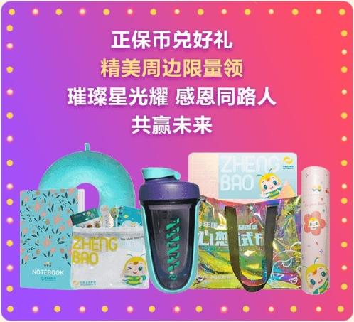 好礼兑换 好礼兑换