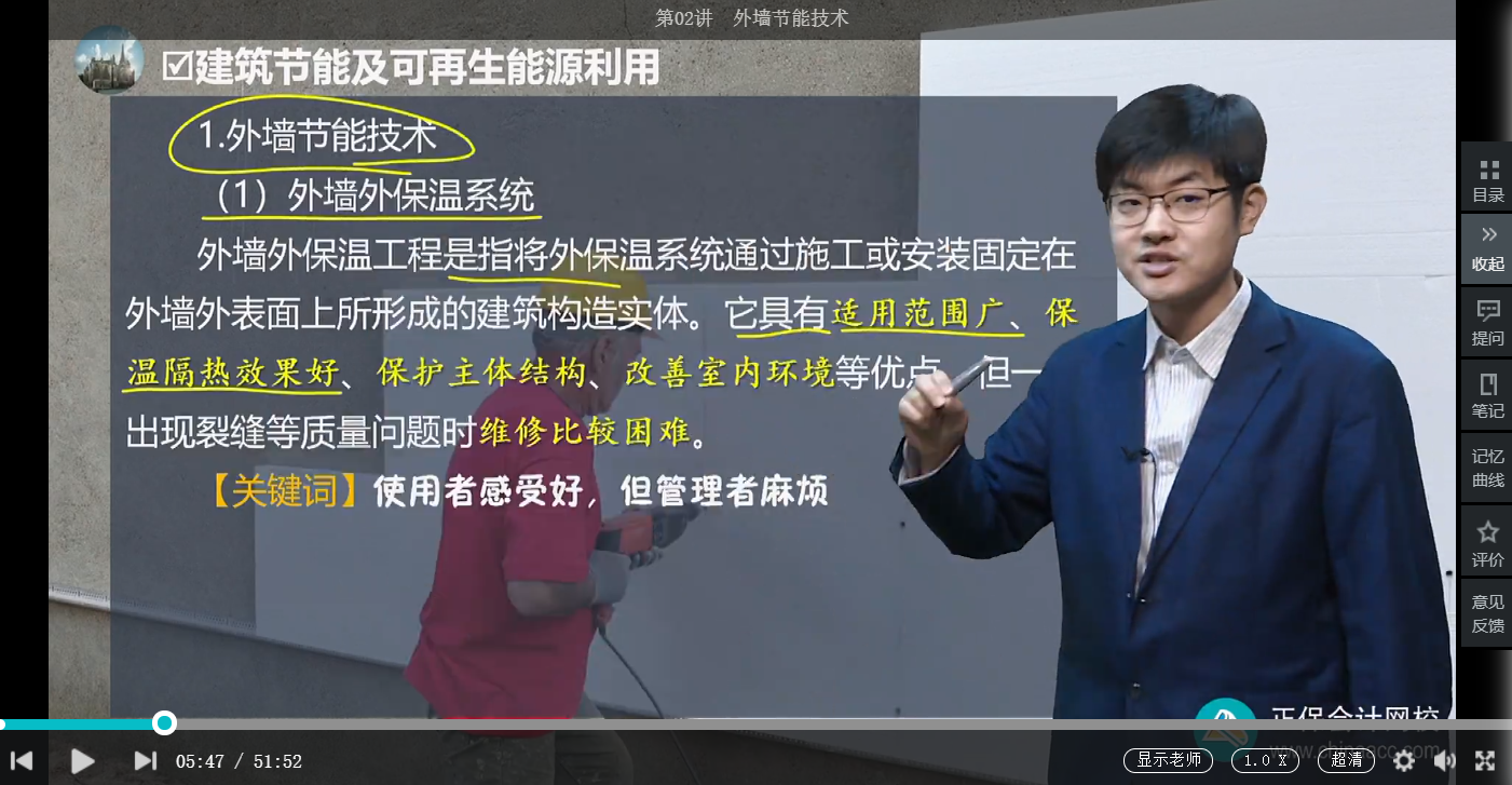 中级经济师《建筑与房地产》试题回忆：建筑节能及可再生能源利用
