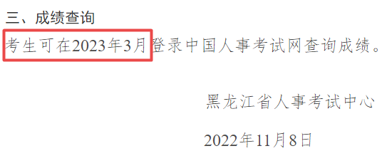 审计师补考成绩