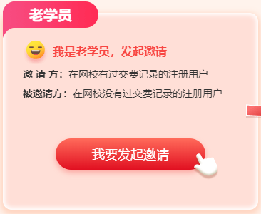 【23周年庆】购高会超值精品班享8.5折优惠 老带薪再返5%学费 【23周年庆】购高会超值精品班享8.5折优惠 老带薪再返5%学费
