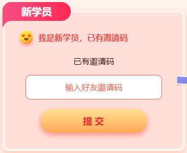 【23周年庆】购高会超值精品班享8.5折优惠 老带薪再返5%学费 【23周年庆】购高会超值精品班享8.5折优惠 老带薪再返5%学费