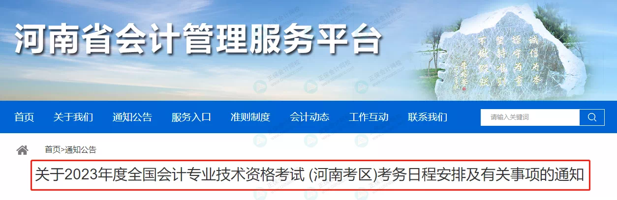 考过也不能领证!2023年中级考试新安排! 考过也不能领证!2023年中级考试新安排!