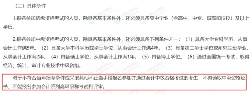 考过也不能领证!2023年中级考试新安排! 考过也不能领证!2023年中级考试新安排!