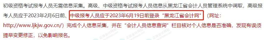 6月19日前：这些中级考生请尽快完成这件事！