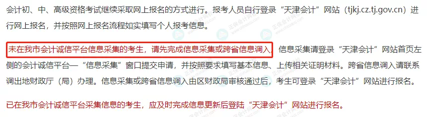 6月19日前：这些中级考生请尽快完成这件事！