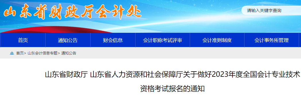 2023年中级会计报名条件会计工作年限怎么证明？