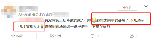 税务师二次延考 感觉之前学的都忘了从何开始复习呢？