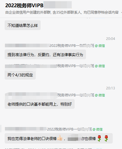 税务师考试知识点是老师讲过的2 税务师考试知识点是老师讲过的2