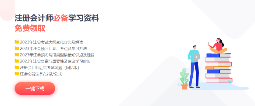 注会各科目题型及题量分别是什么呢？