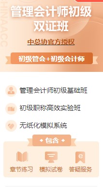 初级会计职称和初级管理会计师（PCMA）可以同时备考吗？
