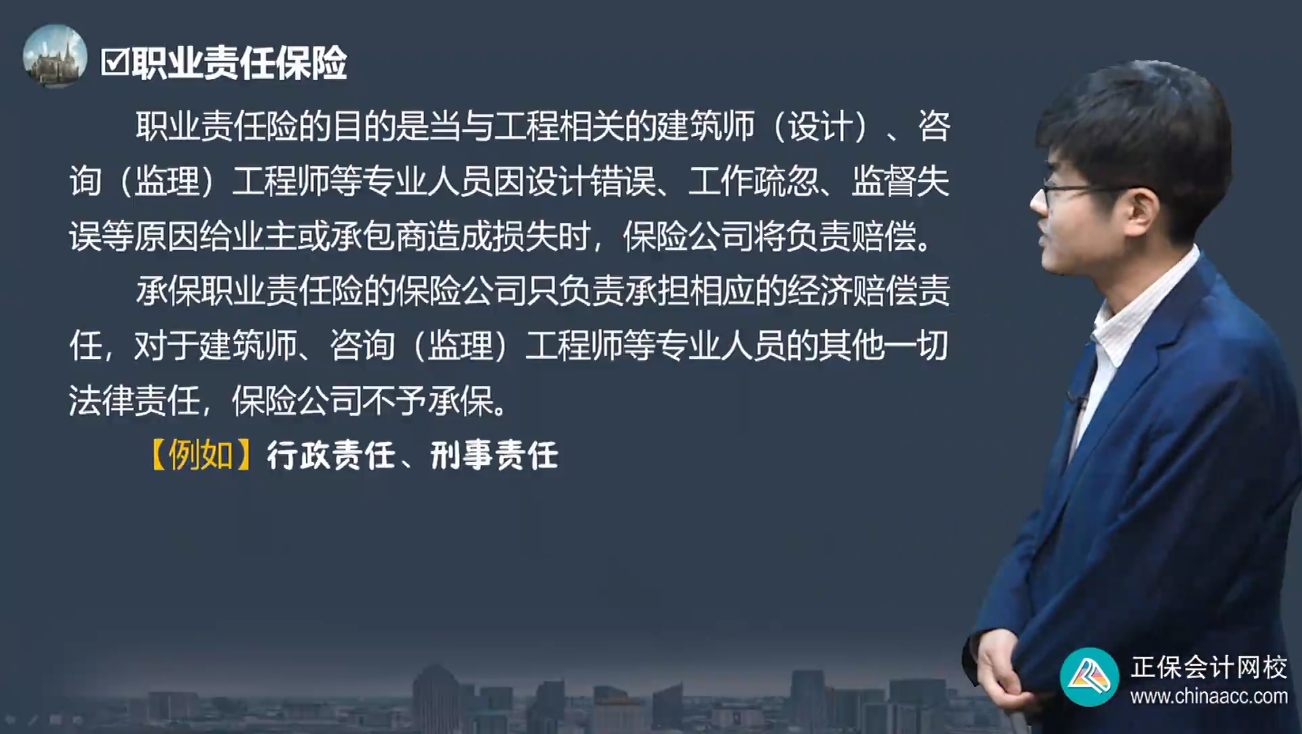 中级经济师《建筑与房地产》试题回忆：工程保险特征及分类