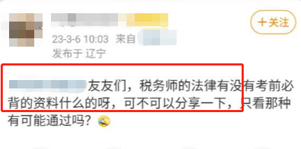 税务师涉税服务相关法律背诵资料1 税务师涉税服务相关法律背诵资料1