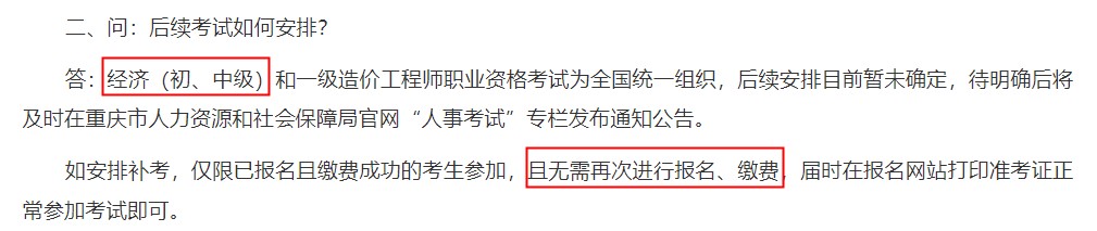 2022年中级经济师补考报名在哪天? 2022年中级经济师补考报名在哪天?