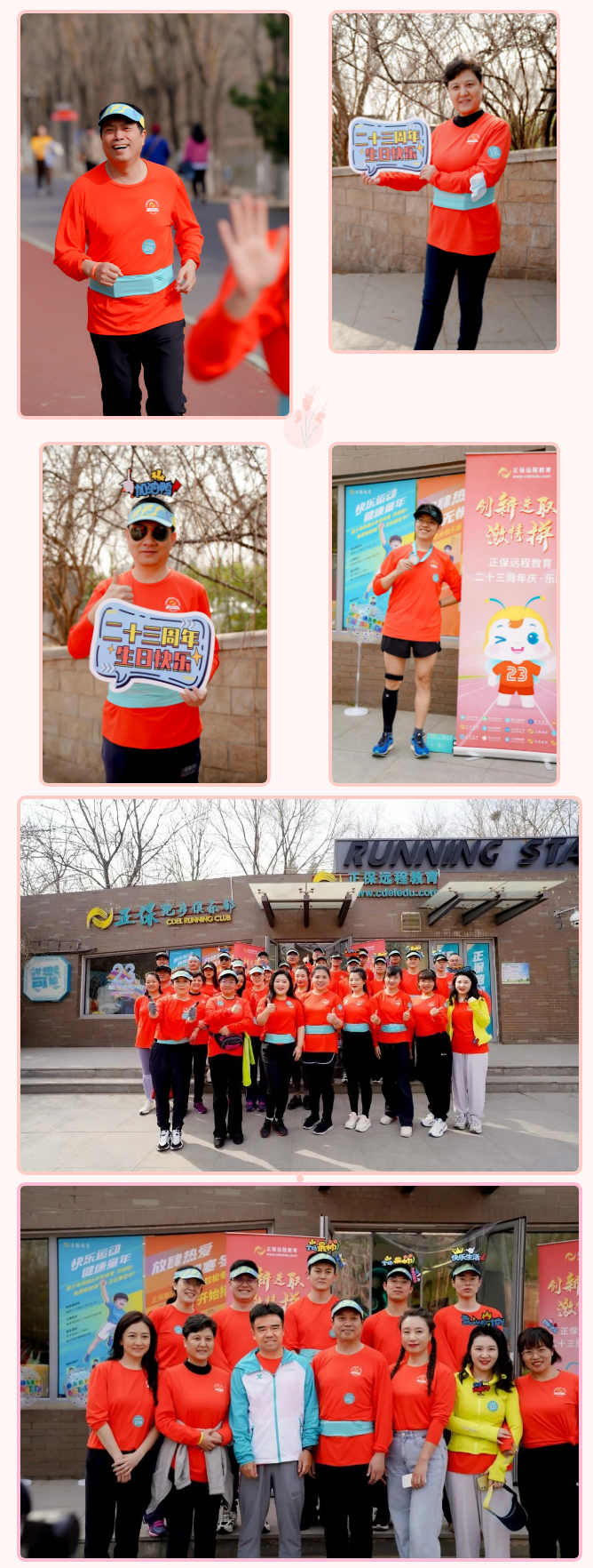 初心不改，奋勇前行——正保会计网校23周年庆！