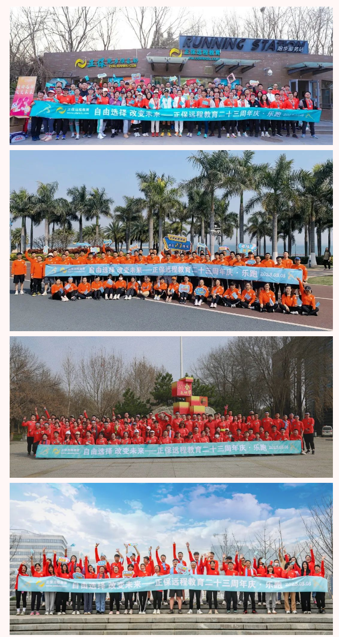 初心不改，奋勇前行——正保会计网校23周年庆！