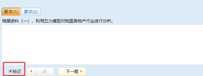 无纸化碰上阅读量大 高会考生如何提升答题效率？