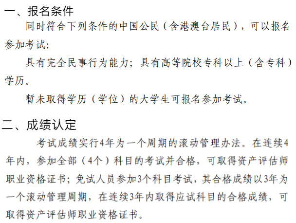 大学生什么专业可以考资产评估师？