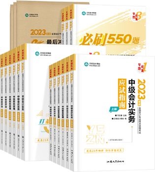 2023中级会计职称报名推迟 考试没推迟！学习的心也不能推迟！