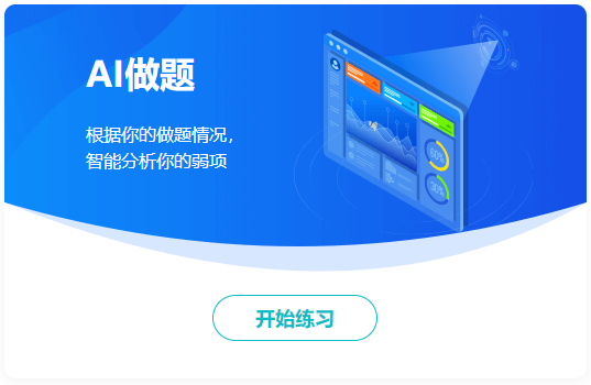 备考中级会计职称做好题 免费题库要好好利用！