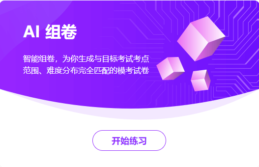 备考中级会计职称做好题 免费题库要好好利用！