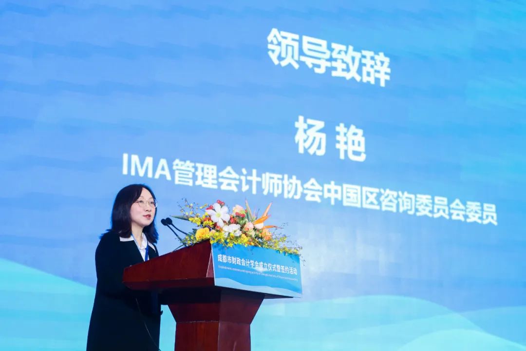 IMA与成都市财政会计学会结成战略合作伙伴 IMA与成都市财政会计学会结成战略合作伙伴