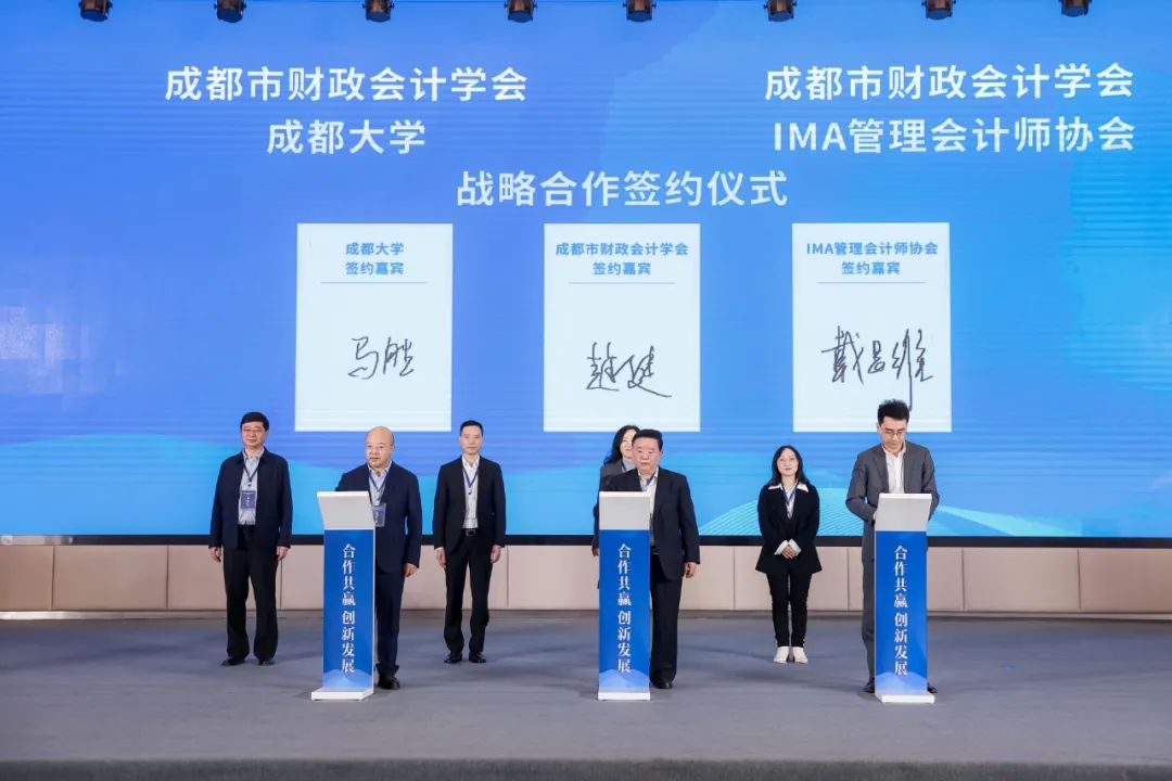IMA与成都市财政会计学会结成战略合作伙伴 IMA与成都市财政会计学会结成战略合作伙伴