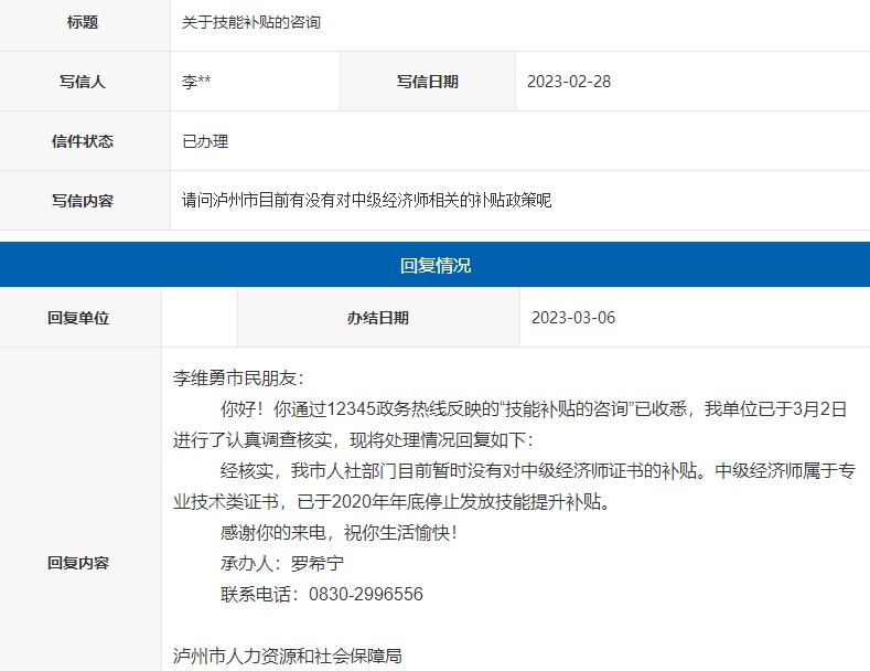 技能补贴 技能补贴